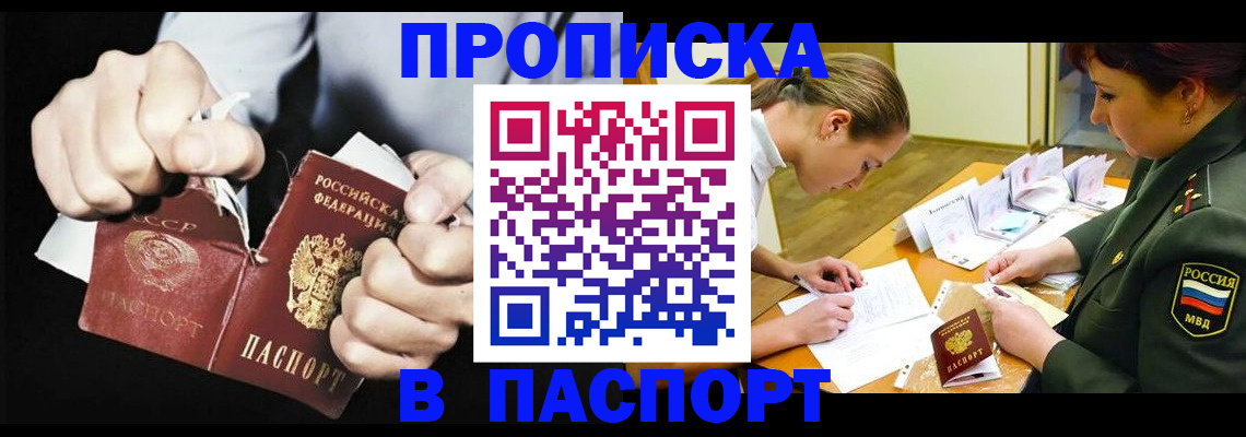 временная регистрация законно в Сарове