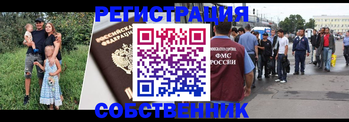 временная регистрация законно в Сарове