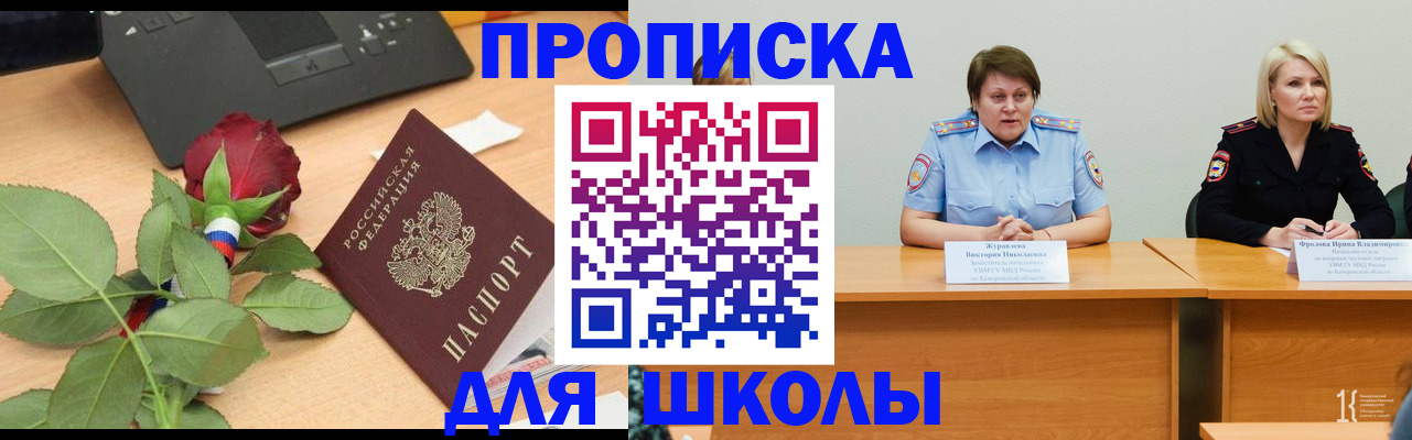 временная регистрация поиск в Сарове